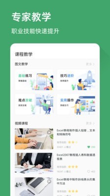 excel电子表格截图3