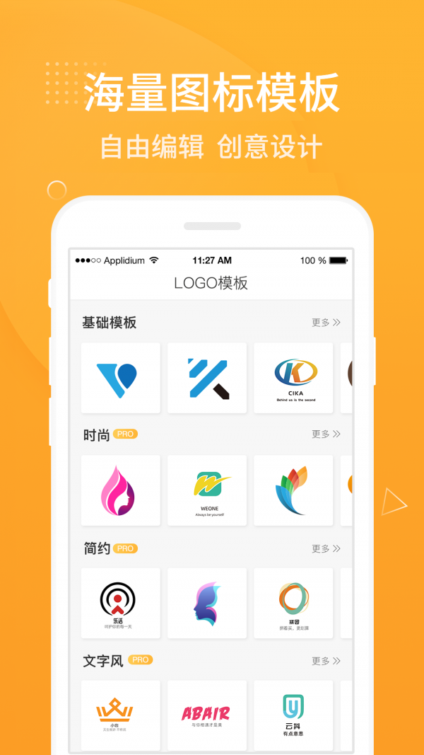 logo设计截图1