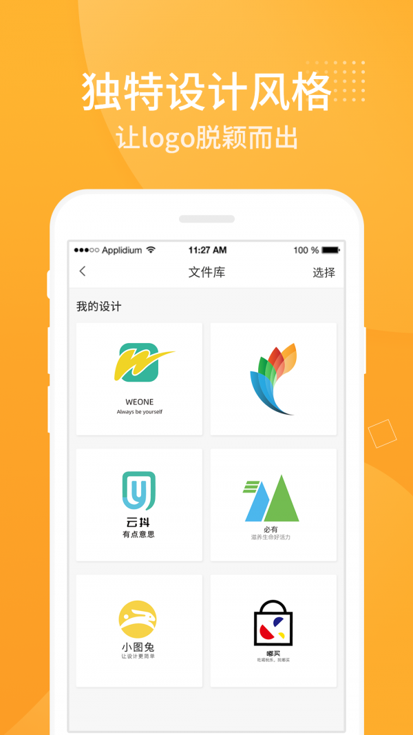 logo设计截图3