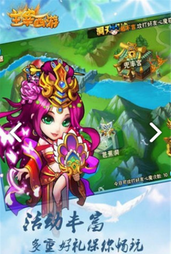 主宰西游截图3