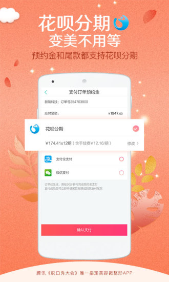 新氧青春版截图1