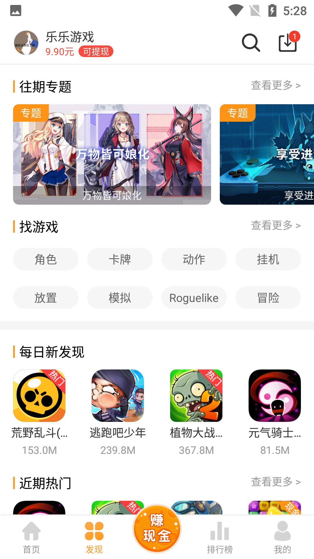 乐乐游戏盒截图2