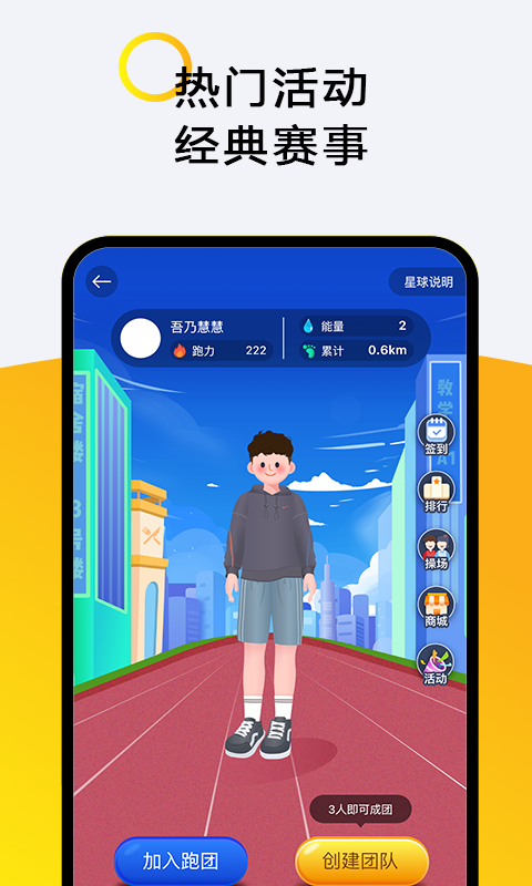 小步点截图4