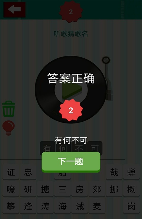 听歌识曲截图2