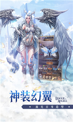 女神联盟契约截图2