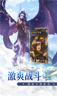 女神联盟契约截图1