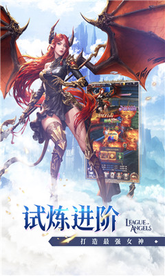 女神联盟契约截图3