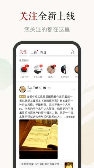 孔夫子旧书网截图2