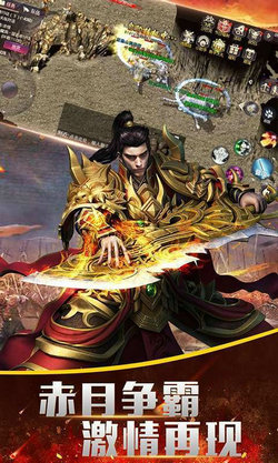 散人传奇截图2