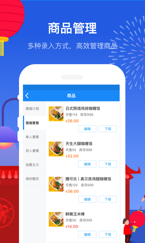 饿了么商家版截图2