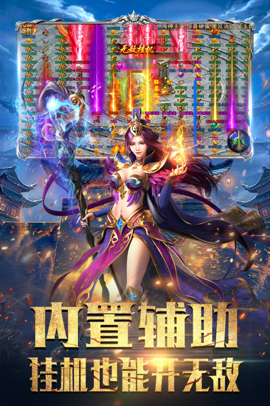 斗魔骑士截图1