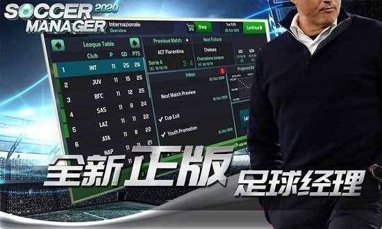 梦幻足球经理2021截图1