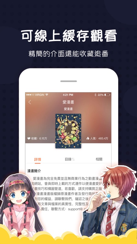 爱漫画截图3