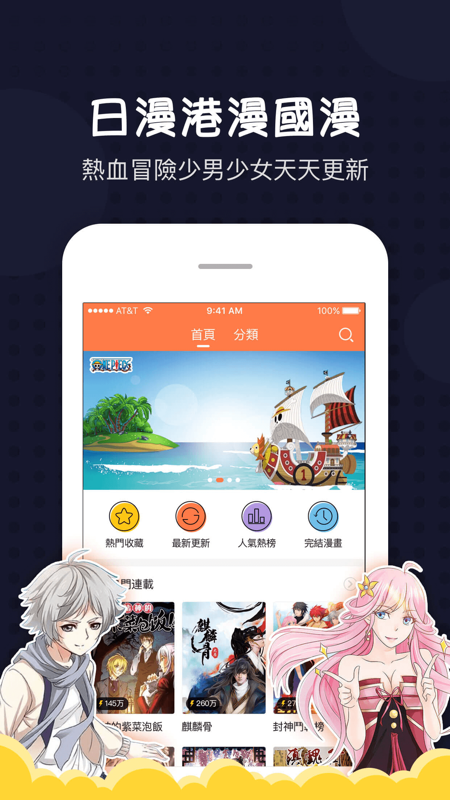 爱漫画截图2