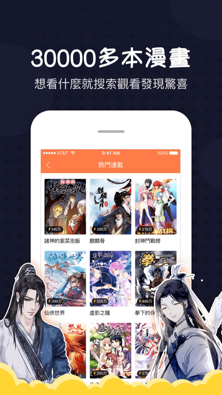 爱漫画截图1