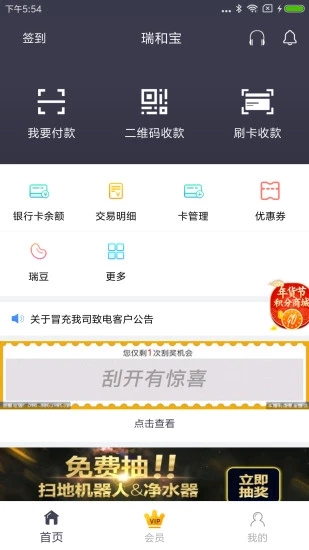 给力网截图3