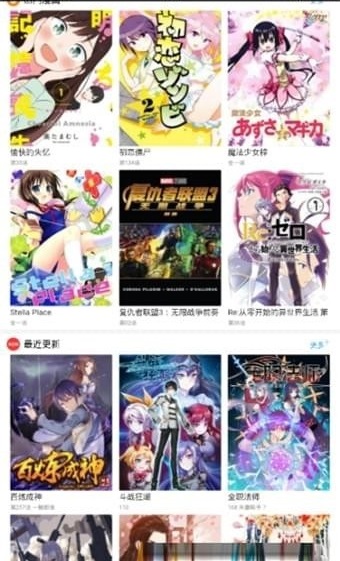 36漫画截图3
