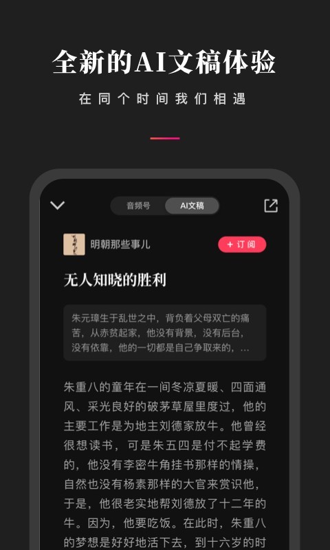 微信听书截图4