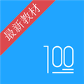 语文100分