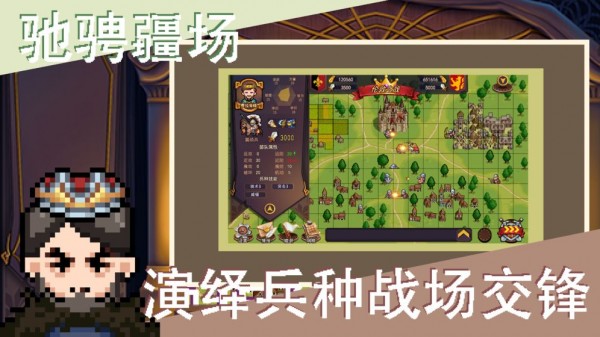 召唤骑士团截图1
