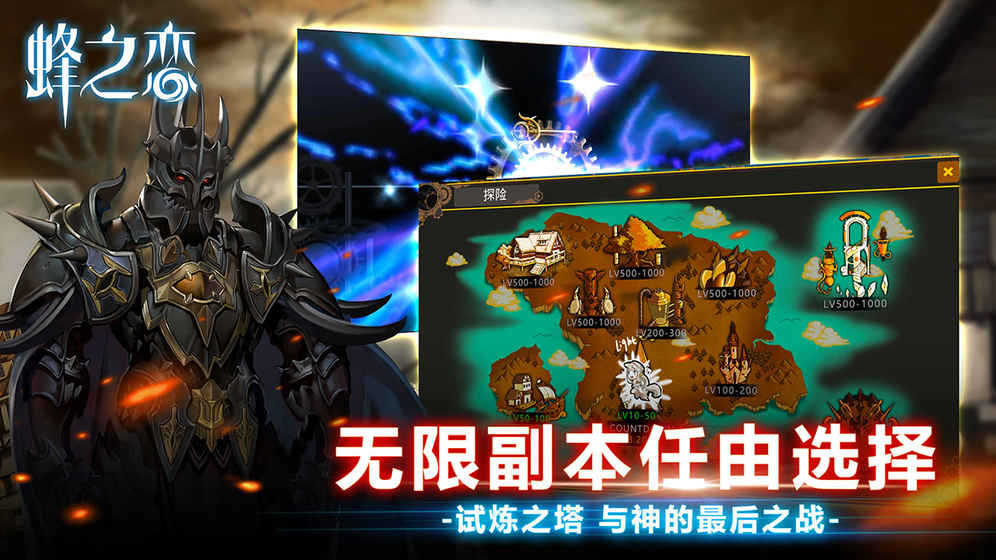 蜂之恋截图3