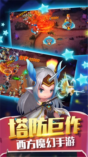 塔尔战纪截图1
