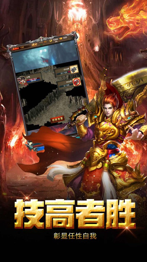 龙腾霸业截图2