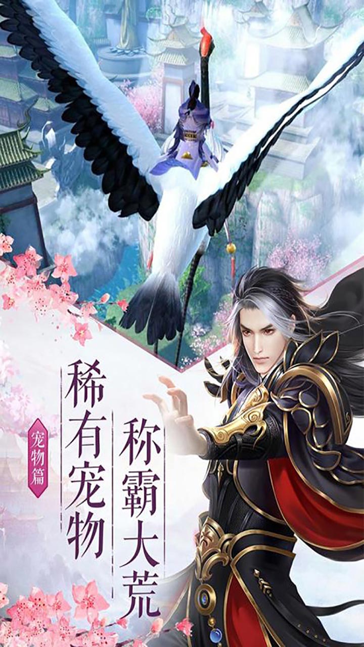 降魔神话截图5