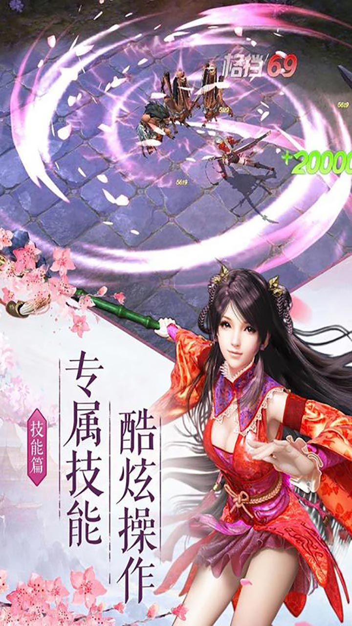 降魔神话截图2