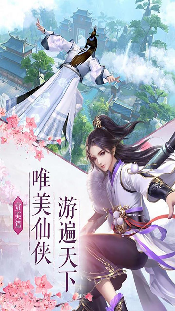 降魔神话截图3