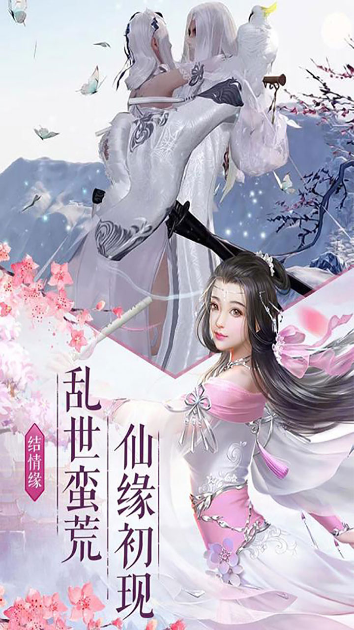 降魔神话截图1