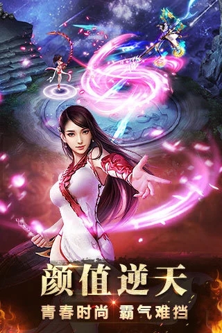 天界神魔录截图3