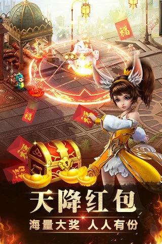 天界神魔录截图2