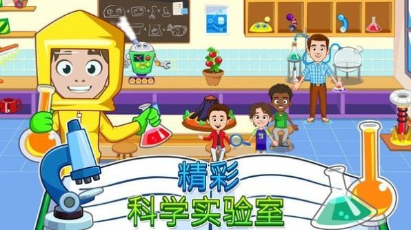 我的小镇学校截图2
