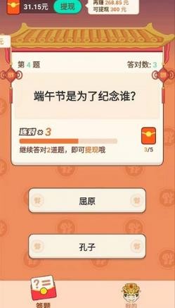 我是答题王截图1