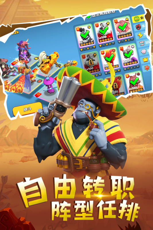 宠兽争斗截图1