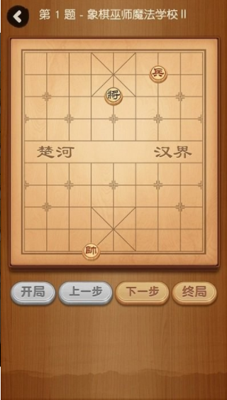 大师象棋截图1