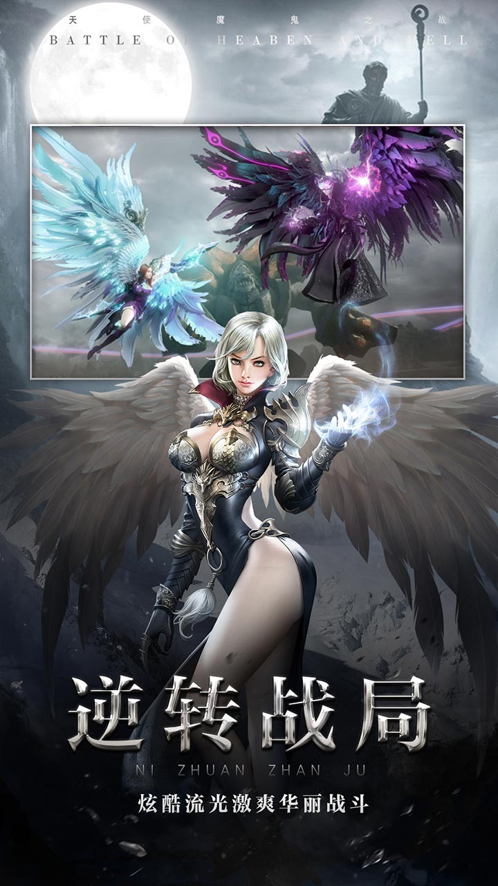 天使之吻截图4