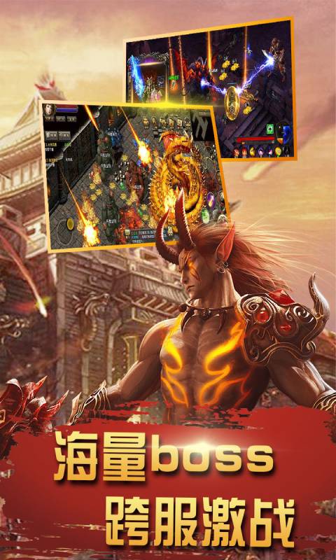 三界战歌截图3