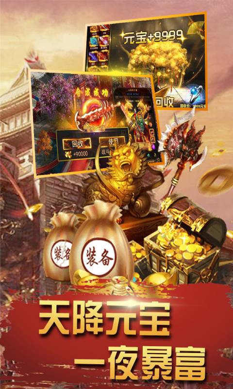 三界战歌截图2