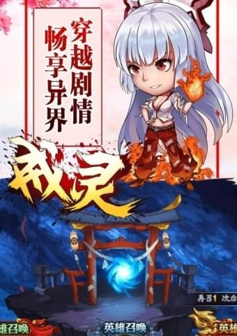 戒灵ol截图2
