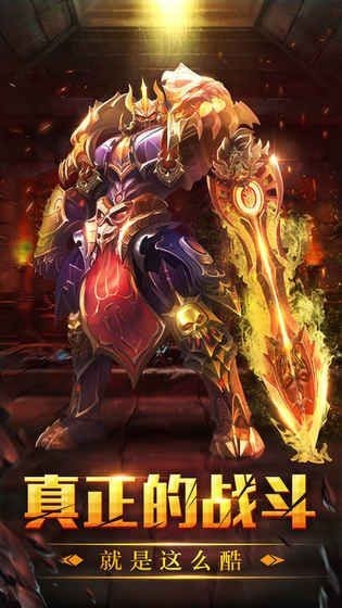 戮战狂魔截图1