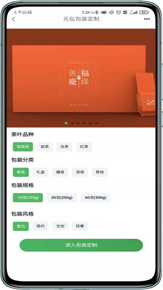 茶里功夫截图2
