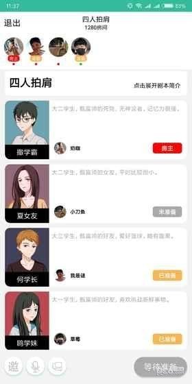 我是谜幕府喜事凶手截图1