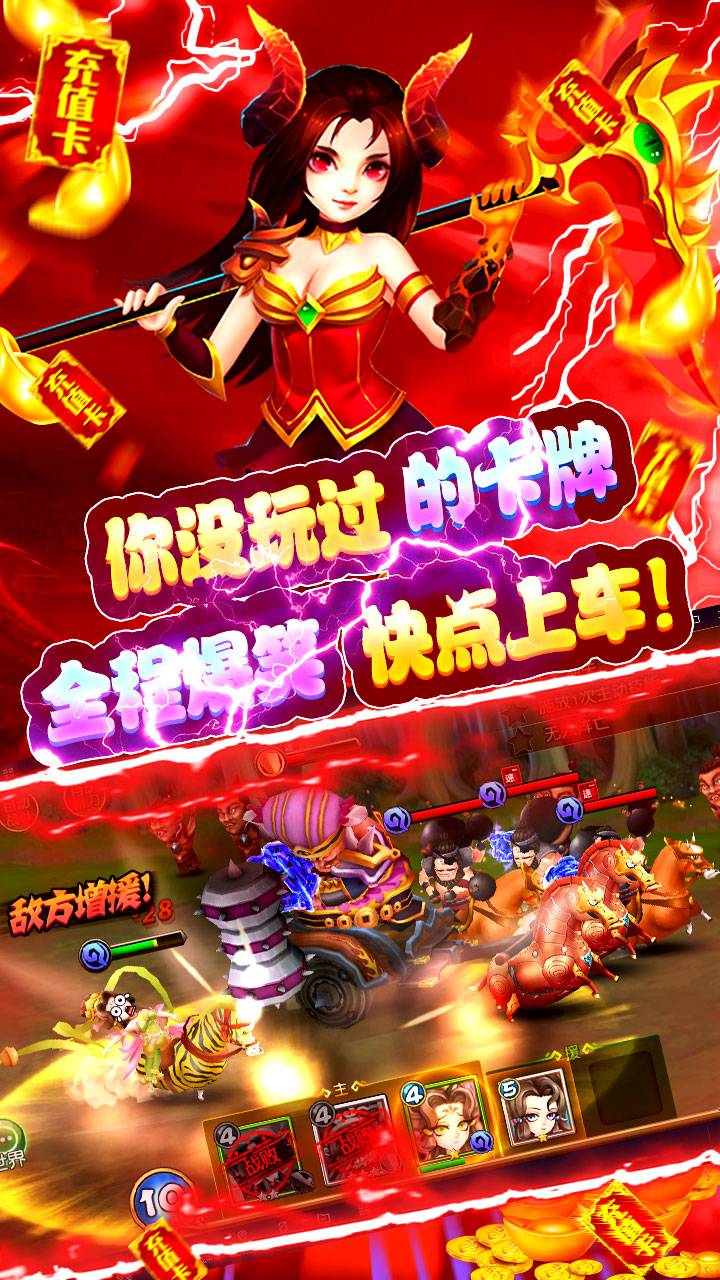 幻世战国截图2