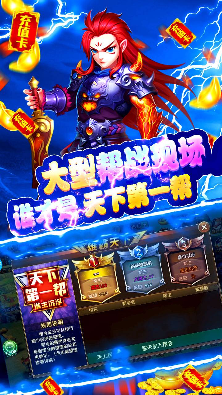 幻世战国截图5