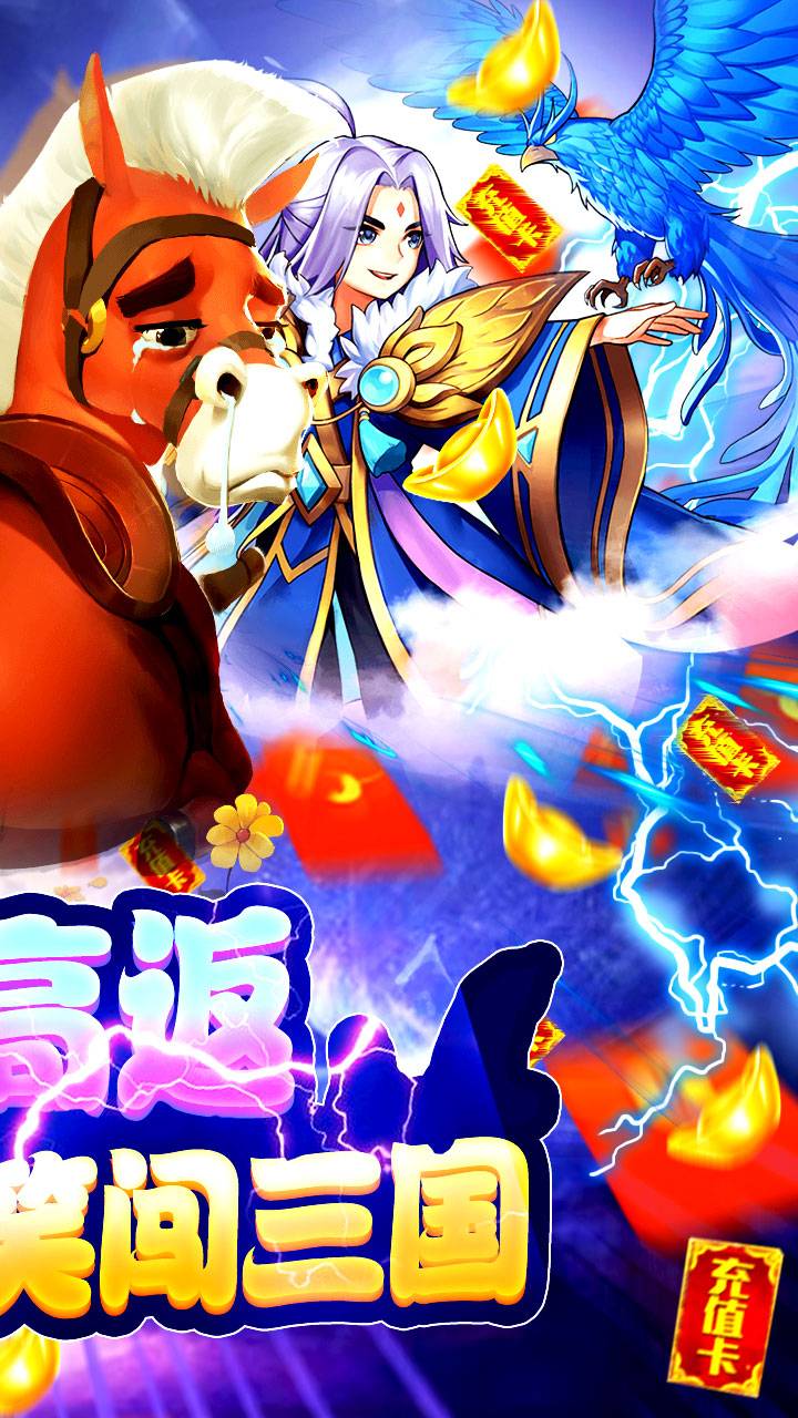 幻世战国截图4