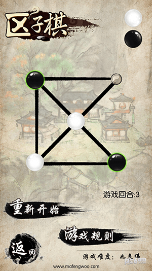 民间智力棋截图3