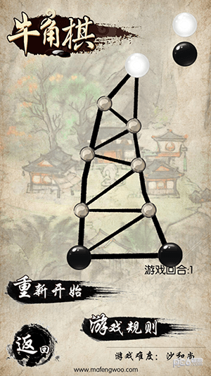 民间智力棋截图2