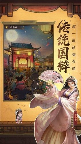 我经商贼溜截图1